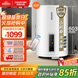 阿诗丹顿（USATON）40升立式电热水器落地式竖挂式2000W小尺寸热水器短款隐藏式储水式家用洗澡国家补贴 KC51-W40D20