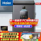 海尔（Haier）出品单温冰柜家用无需频繁除霜一级能效卧式冷藏柜冷冻柜小型迷你冰箱 142升 -40℃超低温丨PCM钢胆丨电子控温