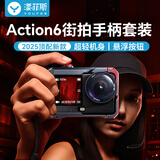 漾菲斯适配大疆action6手持手柄街拍套装金属兔笼运动相机套件手持配件金属拓展框