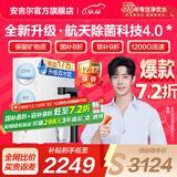 安吉尔【官方直营】净水器家用直饮机 RO反渗透净饮机 国家补贴20% 玉龙Max1200G旗舰款 双出水 0阻垢剂 【国家补贴20%】玉龙Max1200G