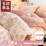 无印良品A类牛奶绒被套单件 冬季加厚保暖雕花绒双人被套被罩 200*230cm