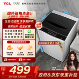TCL  7KG洗衣机全自动小型波轮洗衣机 一键脱水 容易安装 24小时预约便捷不伤衣内筒国家补贴