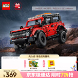 乐高（LEGO）积木拼装机械组系列42213 福特烈马SUV男孩儿童玩具生日礼物
