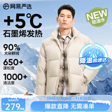 网易严选25新品90鸭绒超蓬羽绒服休闲面包服石墨烯保暖轻量抗菌防泼水 25秋冬立领-卡其米 XL