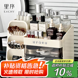 EACHY化妆品收纳盒桌面防尘高级感大容量梳妆台护肤品置物架-奶油黄