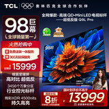 TCL电视 98Q9L Pro 98英寸 QD-Mini LED 蝶翼星曜屏 万象分区 绚彩XDR 超薄 98/100英寸电视 国家补贴