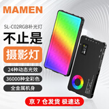 MAMEN慢门（MAMEN）SL-C02 全彩RGB补光灯便携LED口袋拍照双色温摄影灯微单相机手持打光特效氛围灯 C02全彩补光灯【热靴+充电线+收纳袋+柔光罩】