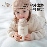 英氏（YEEHOO）保温杯儿童水杯宝宝保温杯水杯316不锈钢保温杯吸管杯外出杯