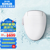 科勒（KOHLER）智能马桶盖智能坐便盖清舒宝洁身器C3-420恒动速热全功能K-26132T