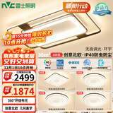 雷士（NVC）吸顶灯现代创意灯具温馨浪漫客厅大灯卧室灯餐厅灯环宇系列