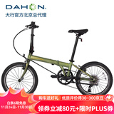 大行（DAHON）大行P8折叠自行车20英寸8速成人学生通勤运动单车SP8经典款KBC083 消光绿