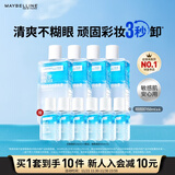 美宝莲眼唇卸组合840mL(150mL*4+40mL*6) 深层清洁生日礼物女