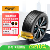 德国马牌（Continental）汽车轮胎 215/55R17 94V FR eContact CS 自修补轮胎