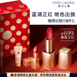 雅诗兰黛绒雾哑光唇膏699#颤栗正红色口红礼盒化妆品生日礼物效期26年5月