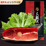 腿中王金华火腿自然块切片浙江土特产农家腊味250g 金华地标产品 送礼