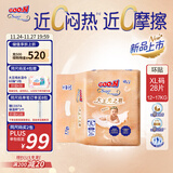 大王光之羽系列环贴式婴儿纸尿裤XL28片(12-17kg)尿不湿 超薄透气