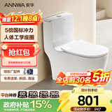 安华大口径家用马桶虹吸式大冲力落地普通防臭坐便器NL317-GL 400坑距