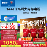 海尔（Haier）【小红花电视-绽放版】85H5C 85英寸京东自营高刷3+64GB游戏平板全面屏一级能效国家补贴20%第一名