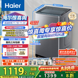 海尔（Haier）波轮洗衣机全自动家用10KG大容量超薄大筒径【XQB100-BZ23D0】直驱变频一级能效以旧换新抗菌除螨 