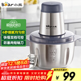 小熊（Bear）绞肉机家用 绞馅机 碎肉机 电动多功能料理搅拌打肉饺子肉馅蒜蓉机全钢 搅肉机 QSJ-S03B5 约2L