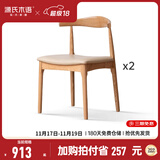 源氏木语 实木餐椅现代简约休闲椅水曲柳牛角椅北欧餐厅家用靠背椅 水曲柳原木色牛角椅(卡其)*2