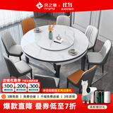 风之意 餐桌 岩板餐桌椅组合现代简约可伸缩折叠圆形家用小户型北欧实木饭桌FR-103YSL 带转盘岩板餐桌-轻奢皮椅（备注纹理和框架颜色） 1.5m 一桌十椅