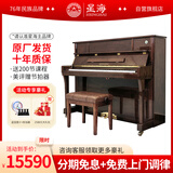 星海 XU200桃花芯立式钢琴 儿童初学家庭练习专业考级通用