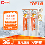 ELMEX艾美适宝宝儿童牙膏0-6岁奥拉氟专效防蛀 50ml*2支装套装