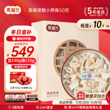 燕福元干燕窝干盏燕碎燕窝碎白燕角燕盏碎溯源印尼进口孕期营养补品礼盒 溯源小燕角50g克【低至10.8元/g】