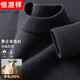 恒源祥【重磅410G】100%纯羊毛衫男秋冬季半高领休闲男士毛衣保暖针织衫