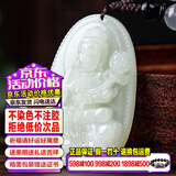 禾玉大号和田玉吊坠十二生肖龙八大守护本命佛观音笑佛平安扣项链玉牌 生肖龙/蛇-普贤菩萨