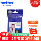 兄弟LC3919BK CMY 黑色彩色原装墨水墨盒 适用MFC-J3530dw/J3930dw/J2330dw打印机耗材 LC3919C 青色墨盒 约打1500页