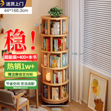 林之语实木旋转书架360度书柜置物架落地一体靠墙移动学生转角立式书架 【五层】44*166.3CM樱桃木色