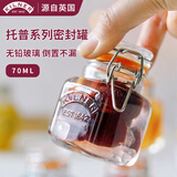 kilner玻璃密封罐食品级 果酒瓶空瓶迷你小泡酒罐 果酱蜂蜜分装瓶 70ml