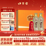口子窖 五年型 兼香型白酒 50度 550ml*2瓶 礼盒装 送礼礼品