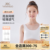 英氏女童内衣发育期一阶段儿童内衣学生初中生棉质透气小背心少女内衣