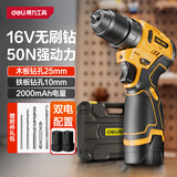 得力（deli）无刷锂电钻电动螺丝刀手电钻家用充电式起子机电动工具箱套装双电