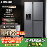 三星（SAMSUNG）AI神冰箱5系PLUS款 627L T型三门冰箱 新品自动制冰自动开门 大容量 银 RS80F65F1TSC 国家补贴