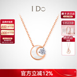 I Do【现货闪发】星芒系列18K金钻石项链女生日情人节礼物送女友老婆 送礼悦己 18K金/3分/链长45cm