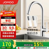 九牧（JOMOO）厨房水龙头健康水槽冷热双控龙头可旋转水槽洗菜盆龙头33080