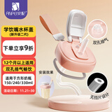 安配方形奶瓶学饮嘴直饮水杯盖（适用于赫根方形奶瓶）二代粉色