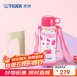 虎牌（TIGER） 保温杯儿童卡通风格双盖带杯套保温保冷500ML儿童水杯 MBO-A05C 白色WP 500ml