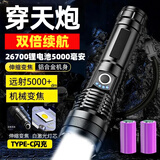 曼戈途强光手电筒变焦充电TYPE-C户外照明远射高亮军专家用巡逻野外生存 16%选顶配版【超续航GT2激光进口芯】26700双锂电 电量显示/穿天炮200000//知了猴流明