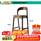 匠谷实木吧台椅现代简约家用高脚椅酒吧椅收银台椅子岛台椅子设计师款 北欧吧台椅（白蜡木）