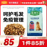 麦富迪 狗粮 藻趣儿通用全价犬粮小中大型犬泰迪柯基金毛拉布拉多 成犬粮 7.5kg