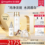 麦吉丽（Mageline）雪颜祛斑霜套装礼盒护肤品美白补水淡斑改善暗沉紧致肌肤官方旗舰 祛斑美白水润套装