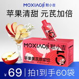 杞里香默小吉枸杞原浆礼盒苹果黄芪饮1800ml节日送父母长辈好礼滋补物品