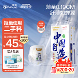 希望宝宝中国自造L38片婴儿拉拉裤 超薄透气尿不湿【品牌直供 安心品质】
