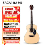 萨伽（SAGA） 吉他sf700单板面单民谣萨迦木吉他入门初学者萨嘎乐器 40英寸OM桶SF700M原木色圆角