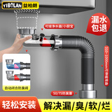 益柏朗厨房洗菜盆水槽下水管道全套洗碗池排水软管单防臭防溢水专用套装